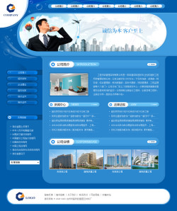 武汉网站建设-工程项目咨询公司网站