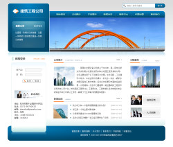 武汉网站建设-建筑工程公司网站