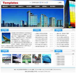武汉网站建设-建筑工程项目管理公司网站