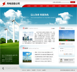 武汉网站建设-风电设备公司网站