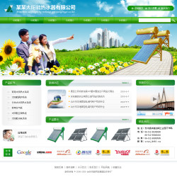 武汉网站建设-太阳能热水器公司网站