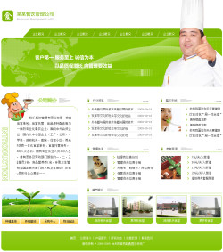 武汉网站建设-快餐管理公司网站
