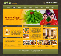 武汉网站建设-特色餐厅网站