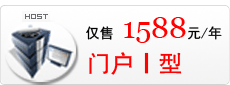 武汉电信门户G速1型虚拟主机,集团企业网站设计首选的网站空间!