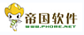 帝国软件